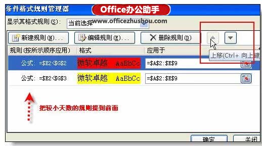 excel設(shè)置到期提醒 使用Excel實(shí)現(xiàn)自動(dòng)到期提醒的方法