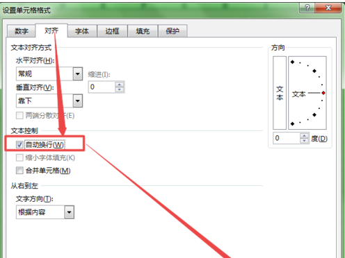 excel換行快捷鍵 Excel表格中怎么換行