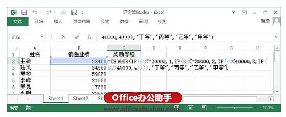excel分等級用哪種函數(shù) 使用Excel中的CHOOSE函數(shù)快速確定等級的方法