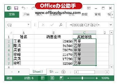 excel分等級用哪種函數(shù) 使用Excel中的CHOOSE函數(shù)快速確定等級的方法