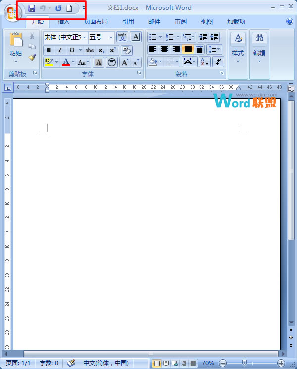 Word定制快速訪問欄 教你在Word2007中定制自己的快速訪問欄