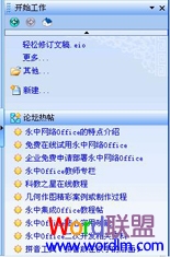 永中集成Office 個(gè)人版 永中集成Office 2009 SP1個(gè)人版