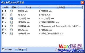 永中集成Office 個(gè)人版 永中集成Office 2009 SP1個(gè)人版