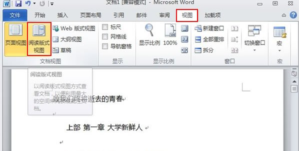 word分欄怎么設(shè)置 如何在Word中設(shè)置分欄