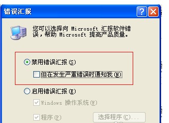 word遇到問題需要關閉 怎樣解決Word遇到問題需要關閉的故障