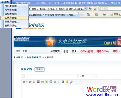 永中集成Office 個人版 永中集成Office 2009 SP1個人版