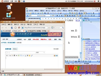永中集成Office 個人版 永中集成Office 2009 SP1個人版