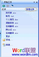 永中集成Office 個人版 永中集成Office 2009 SP1個人版