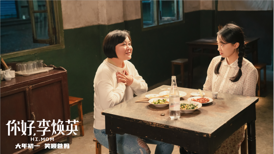 單日票房5.39億登頂，《你好，李煥英》開(kāi)啟逆襲之路