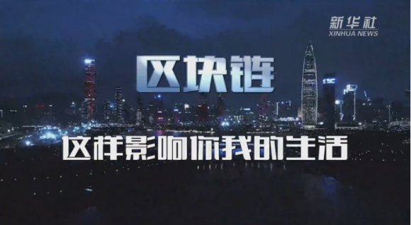 區(qū)塊鏈四大趨勢和十大展望:或有一次小的上市潮
