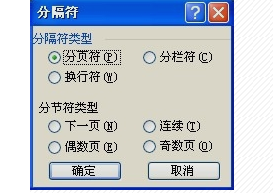 word刪除一頁(yè) 怎么刪除word文檔的某一頁(yè)