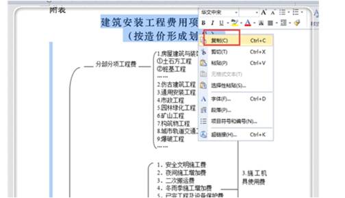 word畫圖 用word怎么畫圖