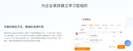 極客時間構建完整數字人才培養(yǎng)體系