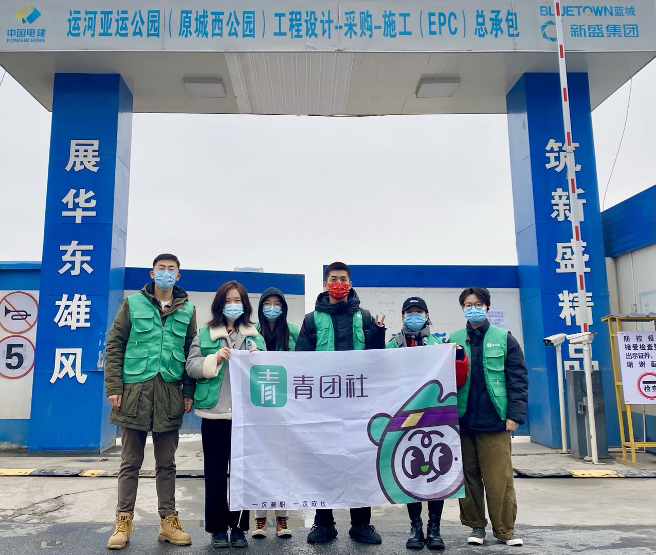青團(tuán)社助力亞運(yùn)工程，大年初二開啟“暖心防疫公益活動(dòng)”！