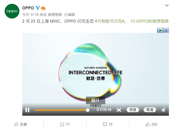 OPPO 官宣將帶來全新交互的充電技術(shù)，2 月 23 日上海見