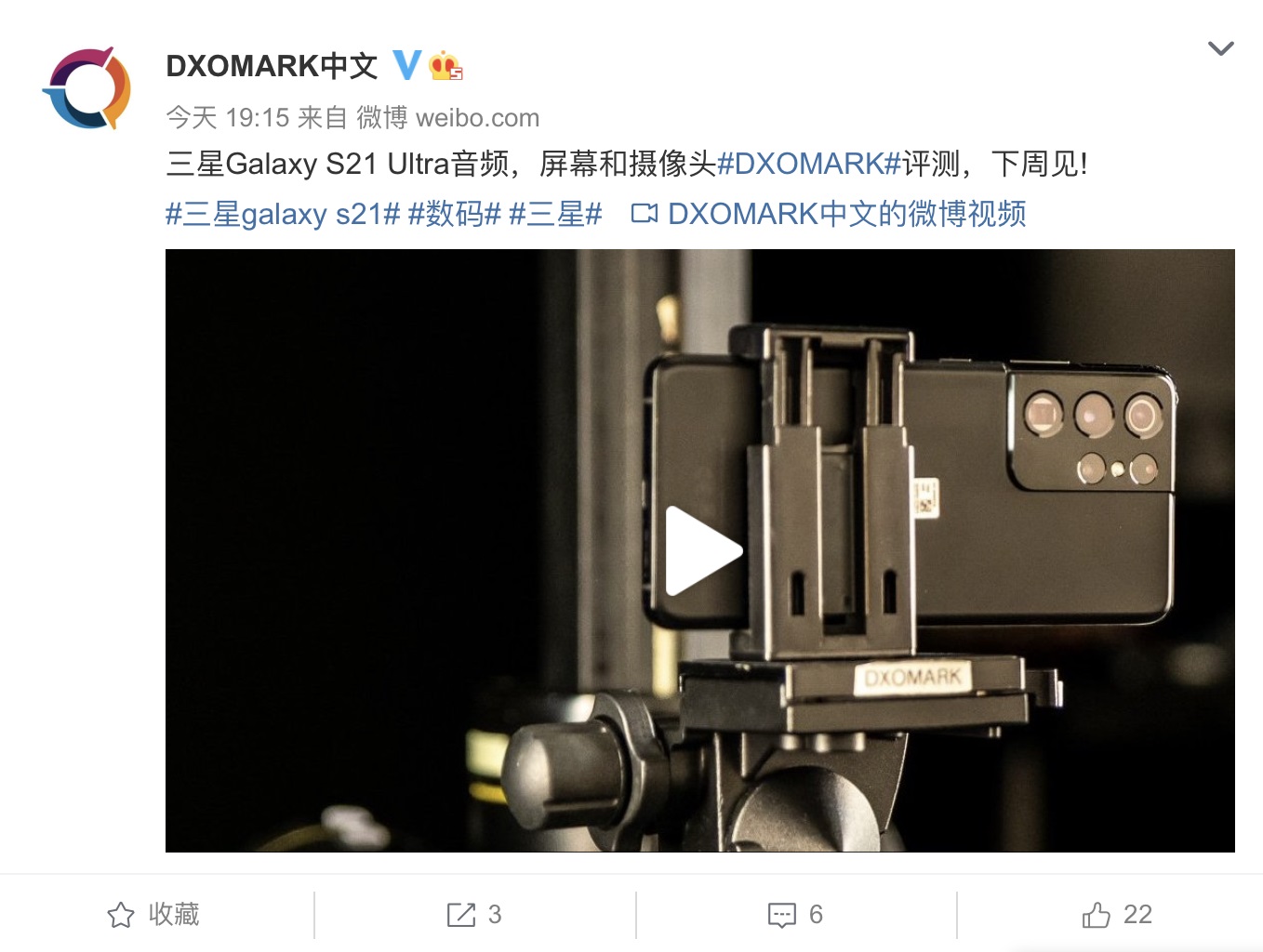 三星 Galaxy S21 Ultra DXOMARK 相機(jī)評分下周公布