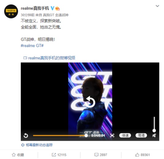 realme 預(yù)熱新代言人，預(yù)計為楊冪