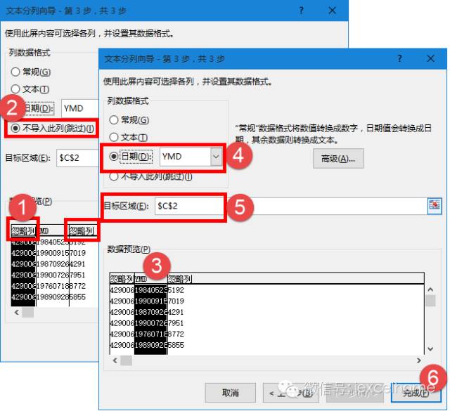 excel身份證提取出生年月日從身份證號中提取出生年月