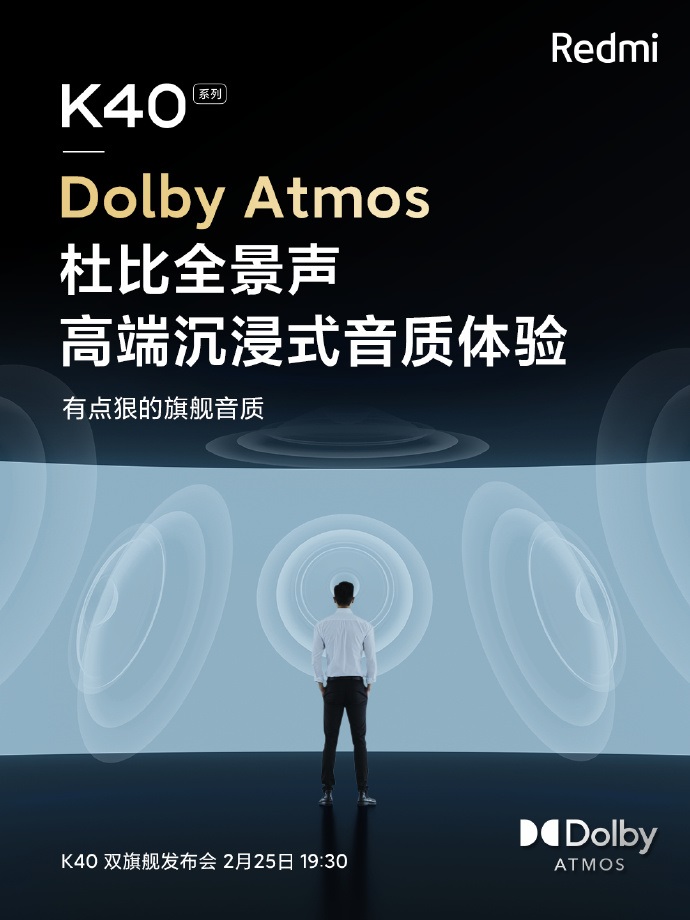 官方科普 Redmi K40/Pro 杜比全景聲技術(shù)原理:雙揚(yáng)聲器產(chǎn)生四面八方環(huán)繞式聽感