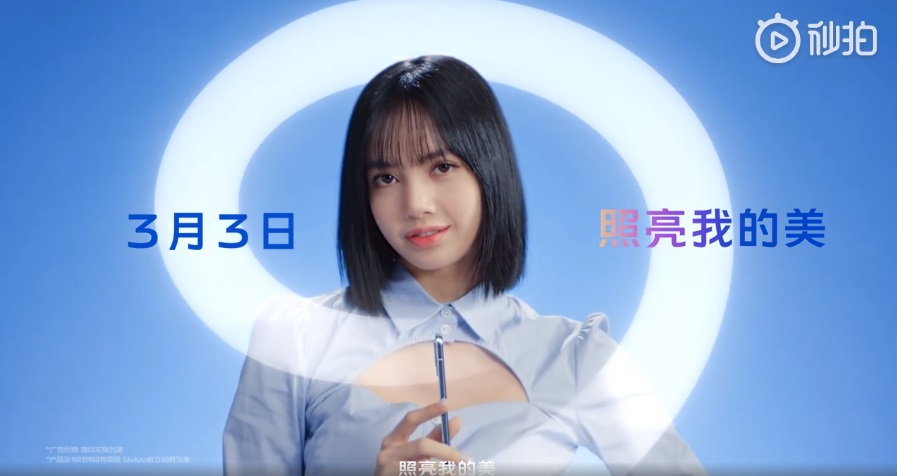 Lisa 代言，vivo S9 官宣