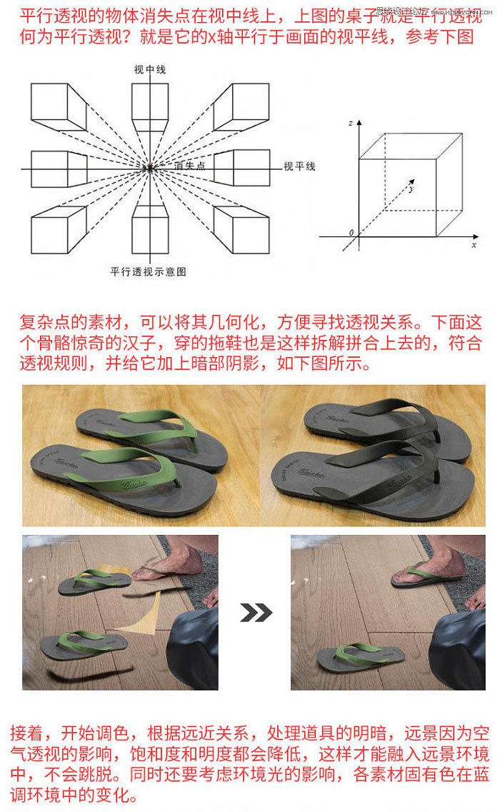 PS制作創(chuàng)意的3D眼鏡海報