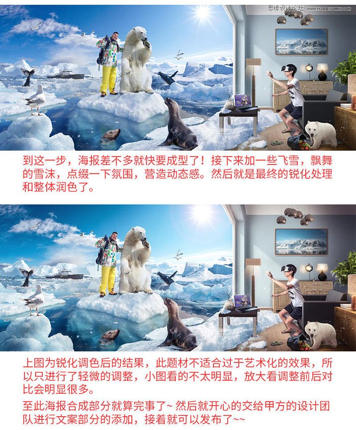 PS制作創(chuàng)意的3D眼鏡海報