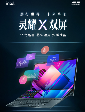 雙屏協(xié)作激發(fā)高效生產(chǎn)力 靈耀X雙屏正式開售7999元起