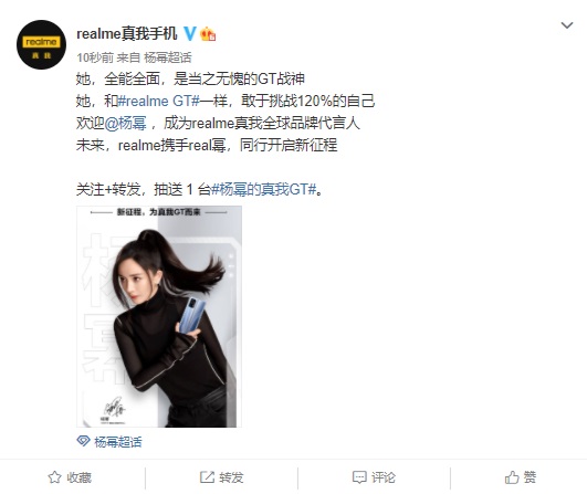 real 冪，realme 真我手機(jī)全新代言人官宣：楊冪
