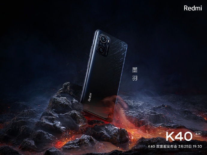 官方公布 Redmi K40 首張實拍圖「墨羽」:采用大馬士革鋼刀紋路設(shè)計