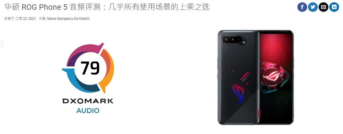 DxOMark：華碩 ROG 游戲手機 5 音頻得分 79 分，暫列榜首