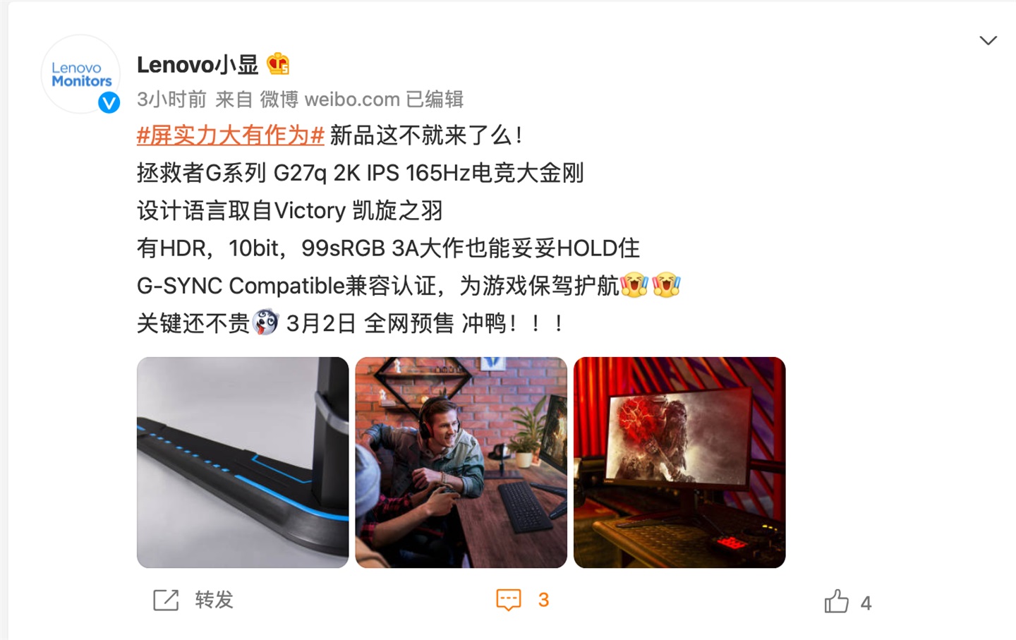 聯(lián)想公布新款電競(jìng)大金剛顯示器：2K 165Hz，價(jià)格不貴
