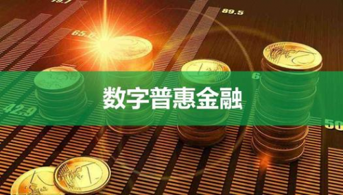 玖富立足當(dāng)下 遙展望未來(lái) 金融科技是發(fā)展根本發(fā)展先行