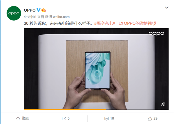 引領(lǐng)行業(yè)！OPPO宣布隔空充電技術(shù)