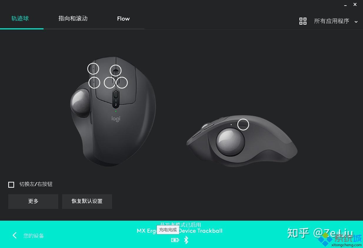 無線鼠標(biāo)怎么充電 無線鼠標(biāo)充滿電的查看方法