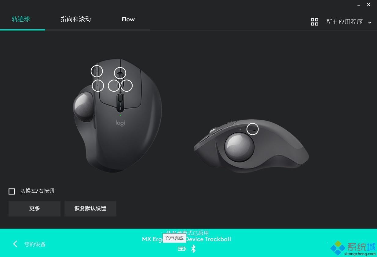 無線鼠標(biāo)怎么充電 無線鼠標(biāo)充滿電的查看方法
