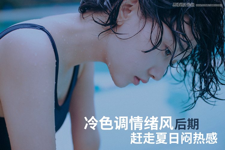 用PS調(diào)出冷色藝術(shù)效果的夏季人像照片