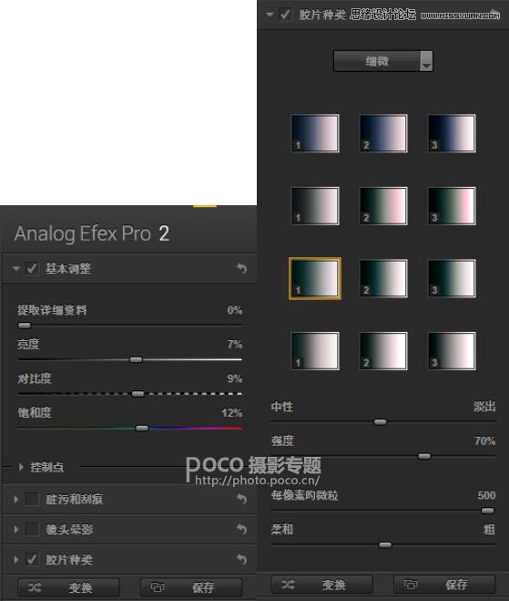 用PS調(diào)出冷色藝術(shù)效果的夏季人像照片