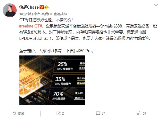 realme GT再度預(yù)熱：全系標(biāo)配驍龍888，或3499元起
