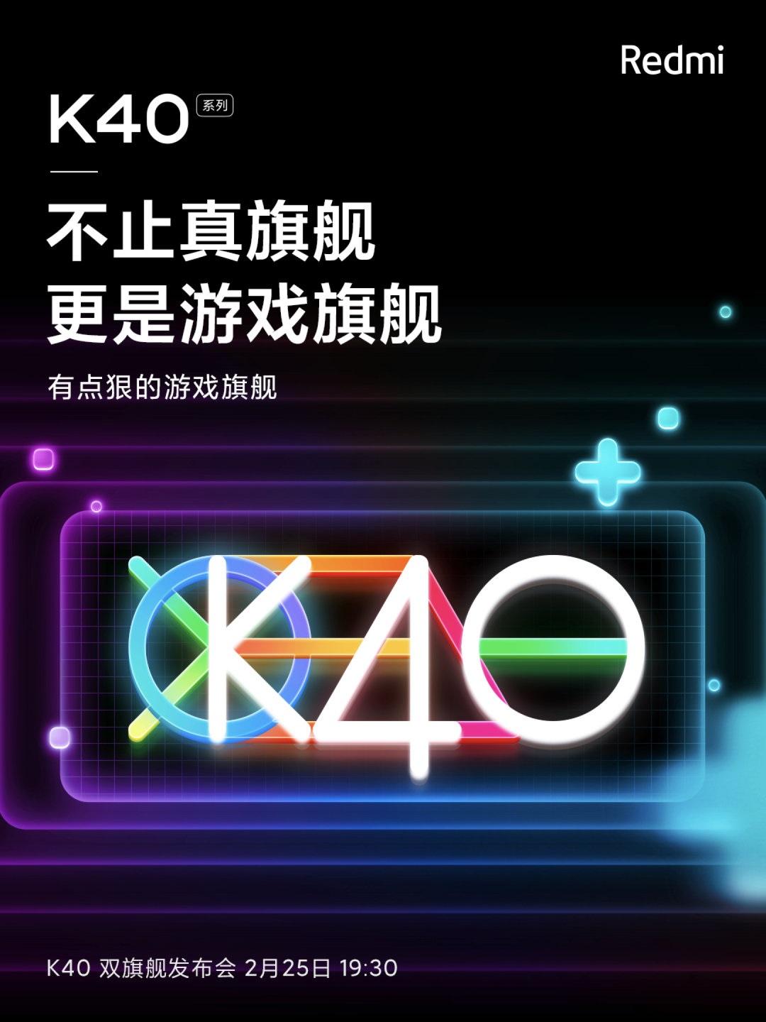 盧偉冰：Redmi K40“不止真旗艦”，全系 120Hz 高刷，支持杜比全景聲