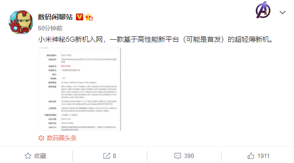小米5G超輕薄新機入網！搭載高性能新平臺：或為CC系列