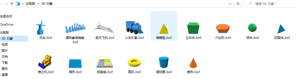 Win10新預(yù)覽版21322推送:此電腦一級目錄終于移除3D對象文件夾