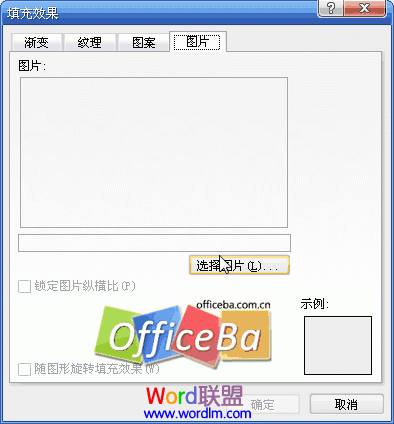 word設置背景圖片 給Word2007文檔設置背景圖片的方法