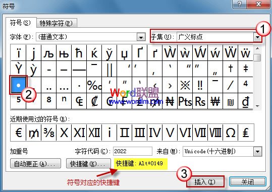 自定義快捷鍵 Word2010中給符號(hào)設(shè)置自定義快捷鍵