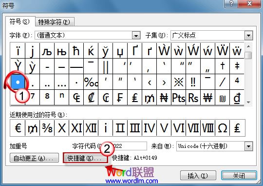 自定義快捷鍵 Word2010中給符號(hào)設(shè)置自定義快捷鍵
