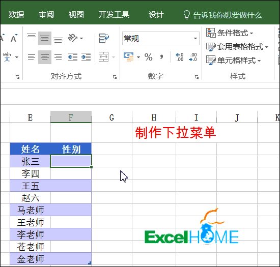 excel數(shù)據(jù)有效性一組Excel數(shù)據(jù)有效性技巧，新手必備