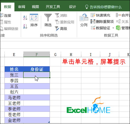 excel數(shù)據(jù)有效性一組Excel數(shù)據(jù)有效性技巧，新手必備