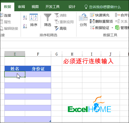 excel數(shù)據(jù)有效性一組Excel數(shù)據(jù)有效性技巧，新手必備