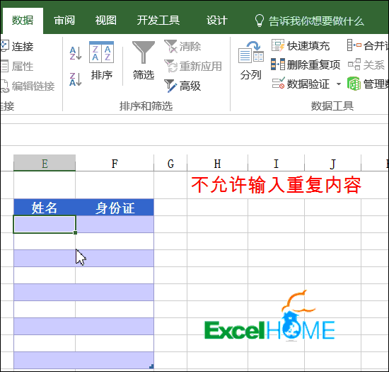 excel數(shù)據(jù)有效性一組Excel數(shù)據(jù)有效性技巧，新手必備