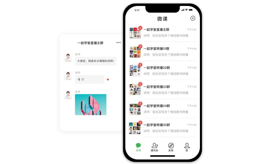 一起學(xué)堂多群直播平臺(tái)好用嗎？怎么用？