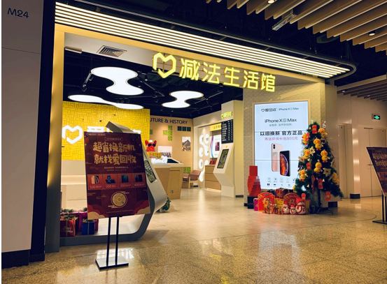愛回收引領(lǐng)二手3C行業(yè)發(fā)展 助力綠色低碳循環(huán)經(jīng)濟(jì)體建設(shè)